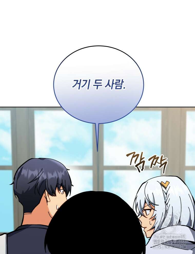 네크로맨서 학교의 소환천재 159화 74