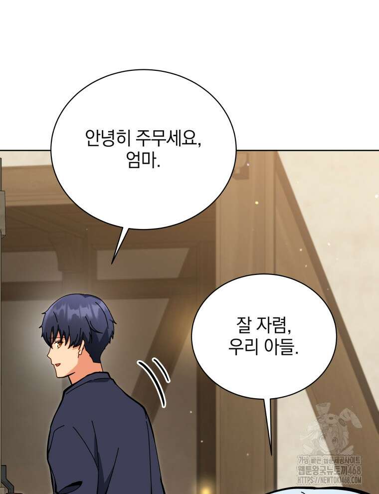 네크로맨서 학교의 소환천재 159화 93