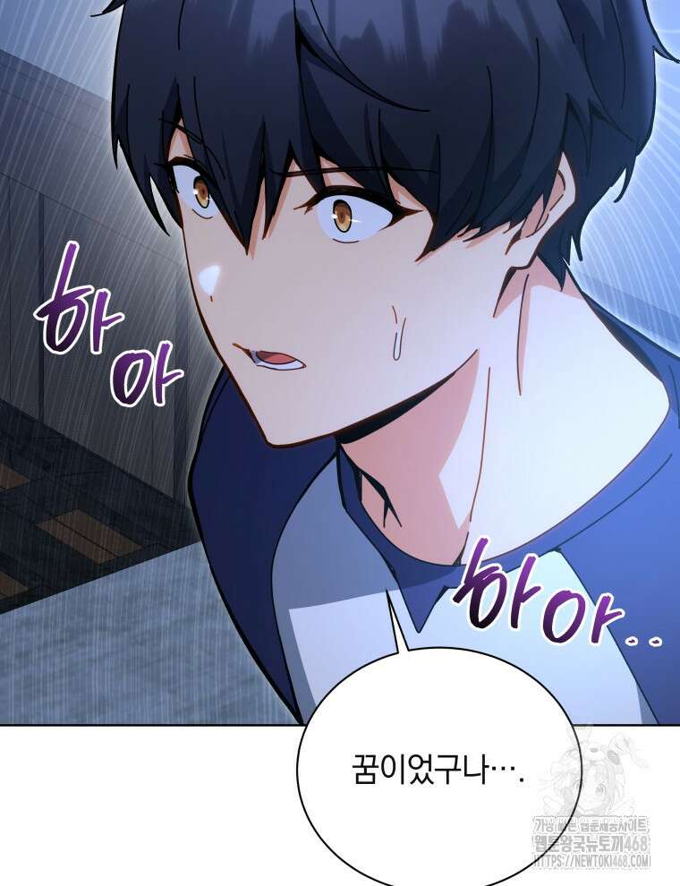 네크로맨서 학교의 소환천재 159화 115