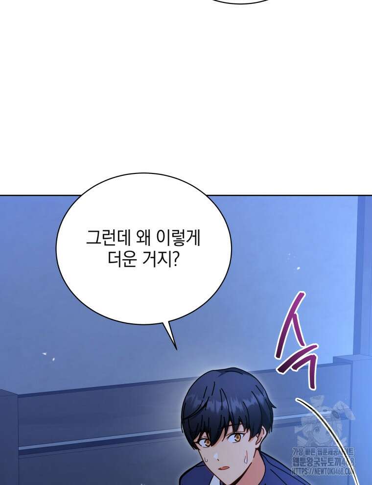네크로맨서 학교의 소환천재 159화 116