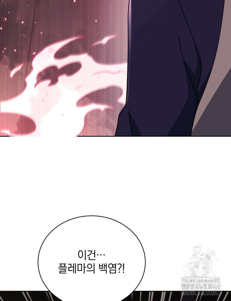 네크로맨서 학교의 소환천재 159화 123