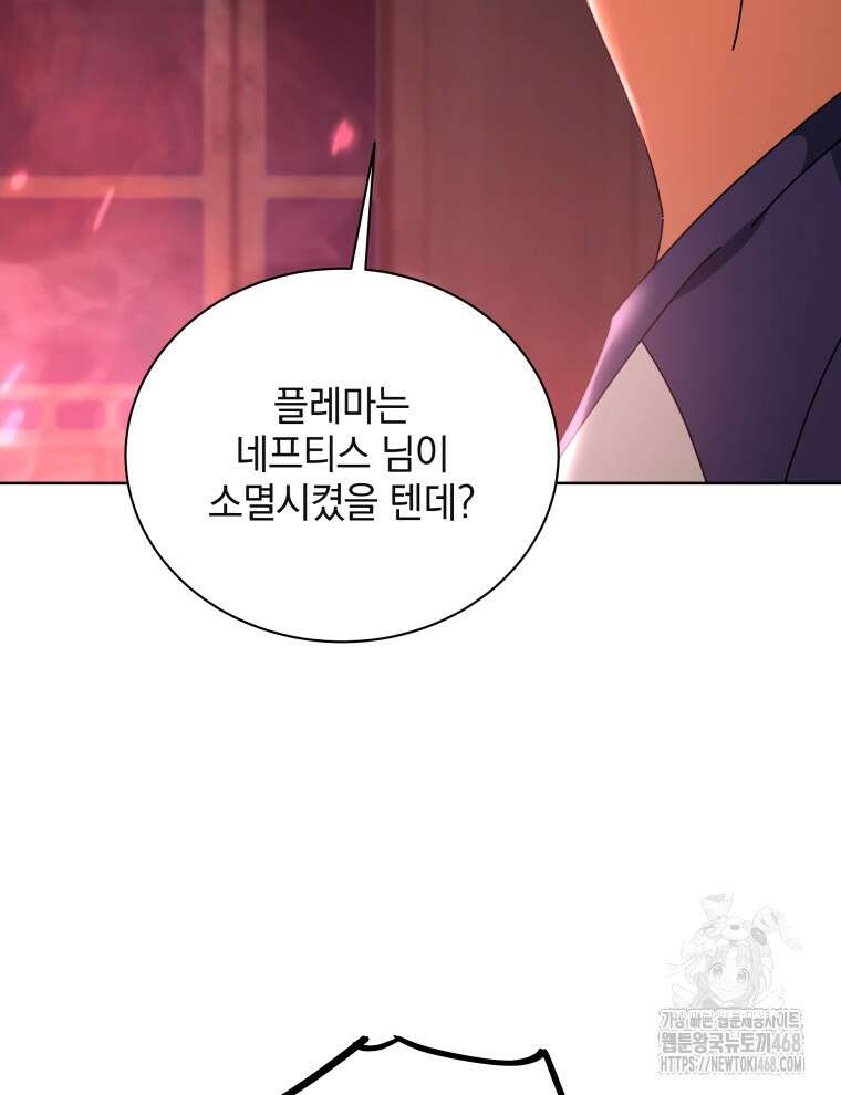 네크로맨서 학교의 소환천재 159화 125