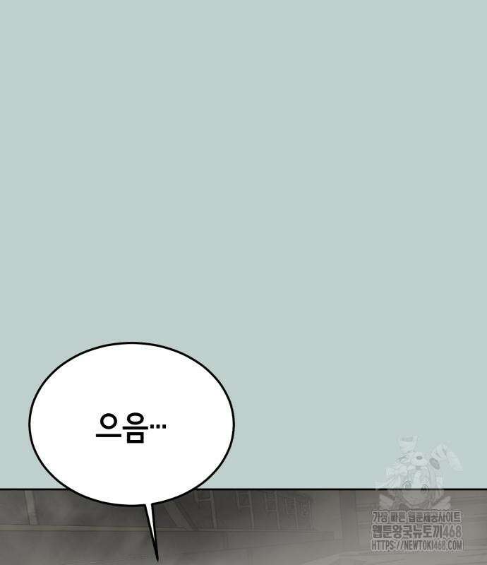 사신소년 2부 119화 2