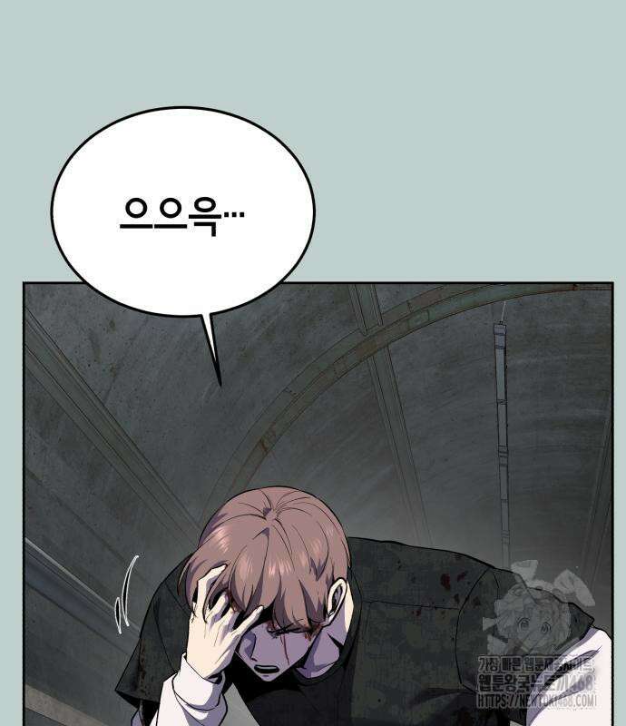 사신소년 2부 119화 5