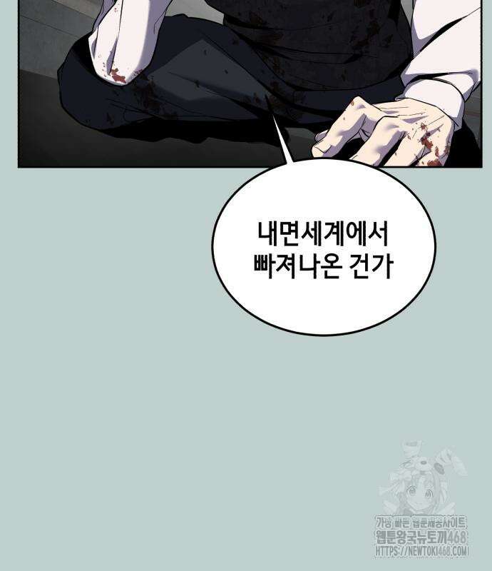 사신소년 2부 119화 6