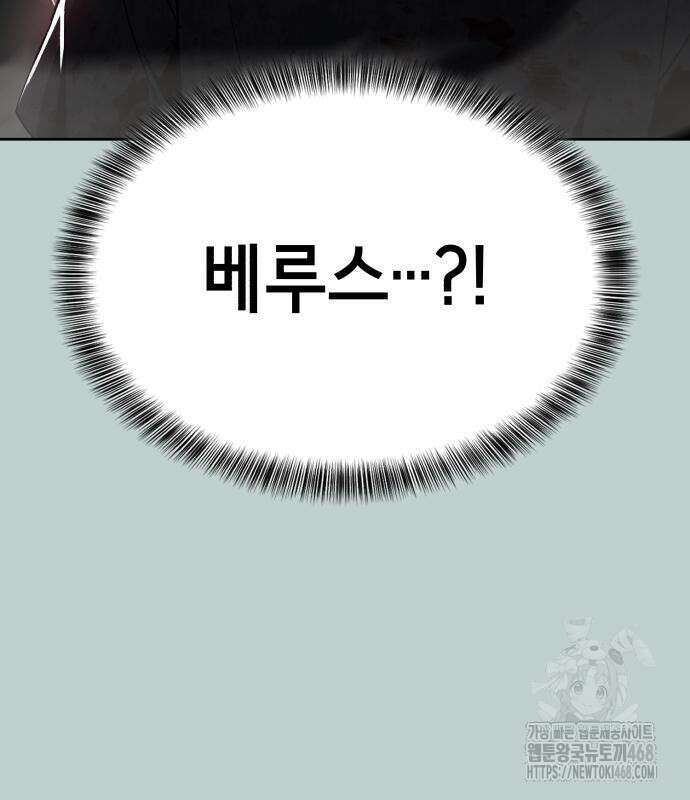 사신소년 2부 119화 10