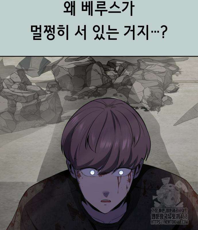 사신소년 2부 119화 11