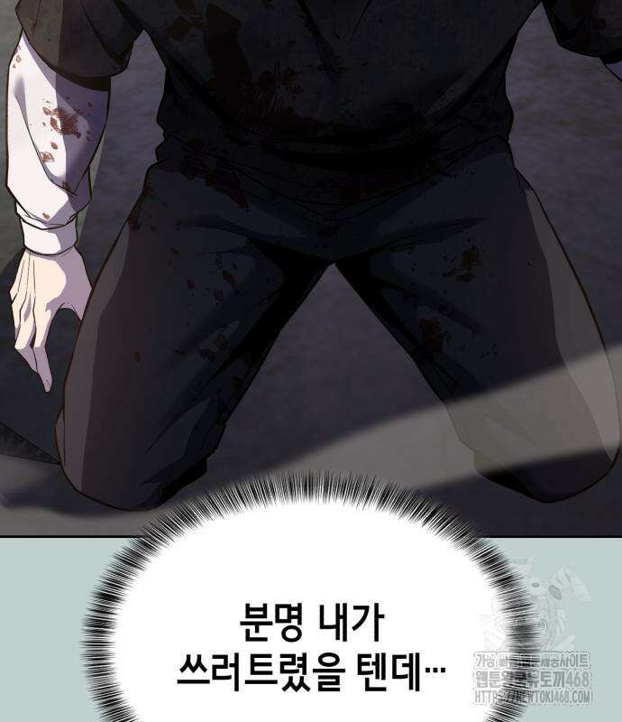 사신소년 2부 119화 12