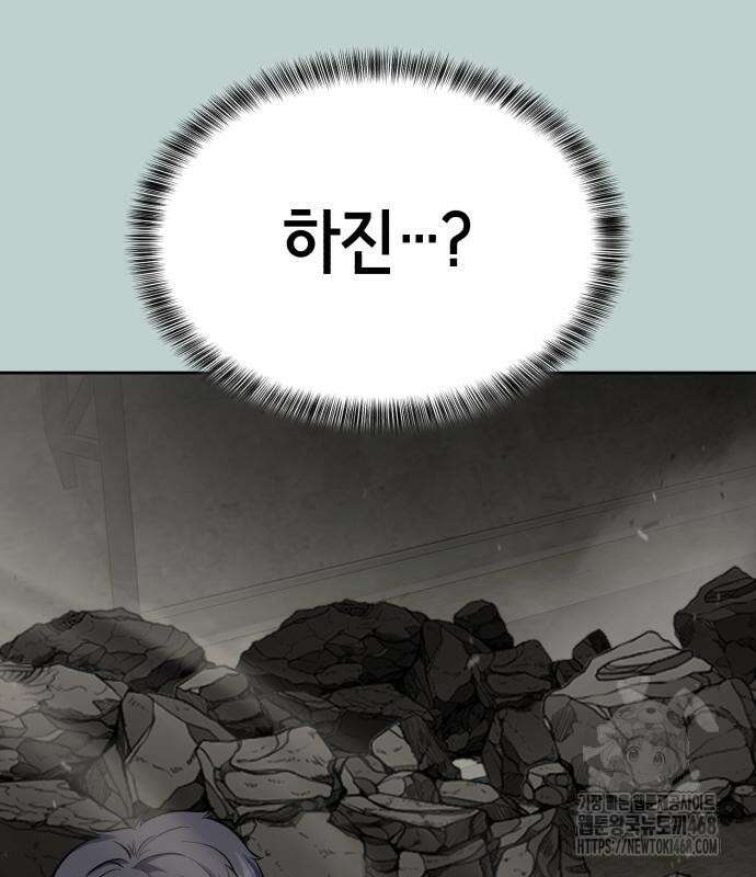 사신소년 2부 119화 15