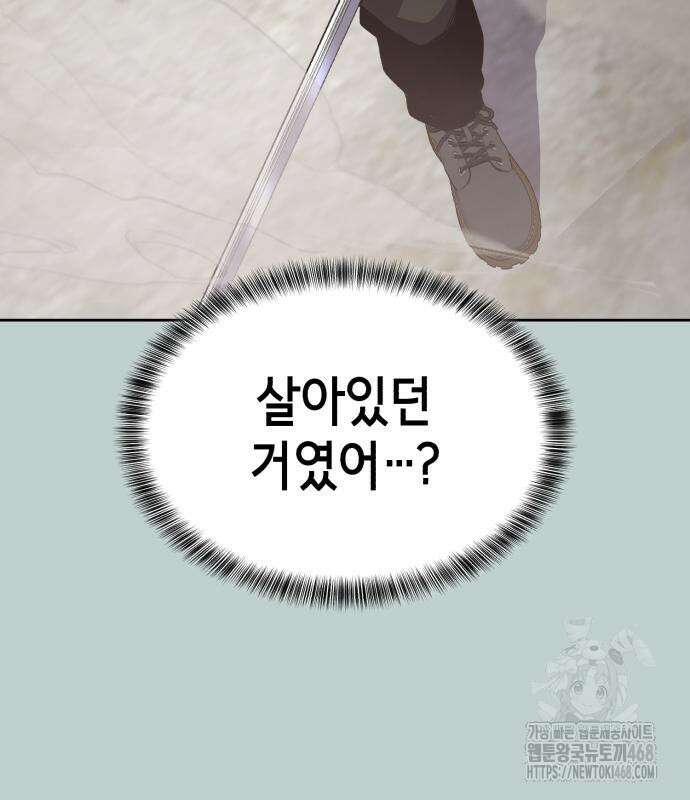 사신소년 2부 119화 17