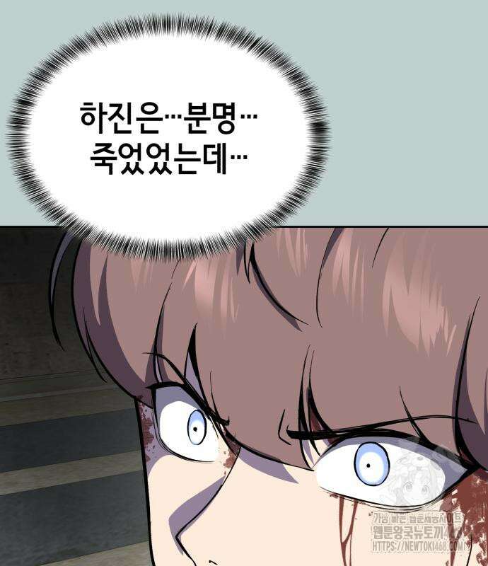 사신소년 2부 119화 18