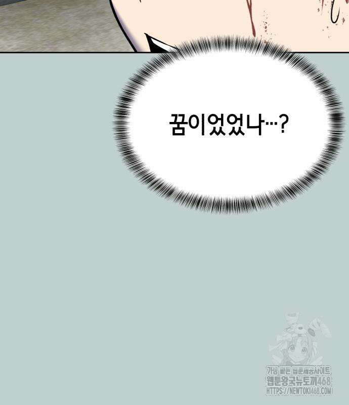 사신소년 2부 119화 19
