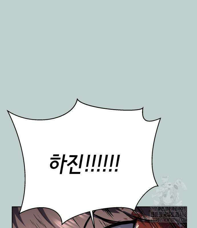 사신소년 2부 119화 23