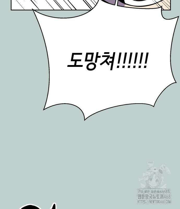 사신소년 2부 119화 25