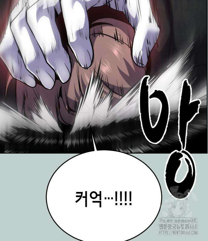 사신소년 2부 119화 27