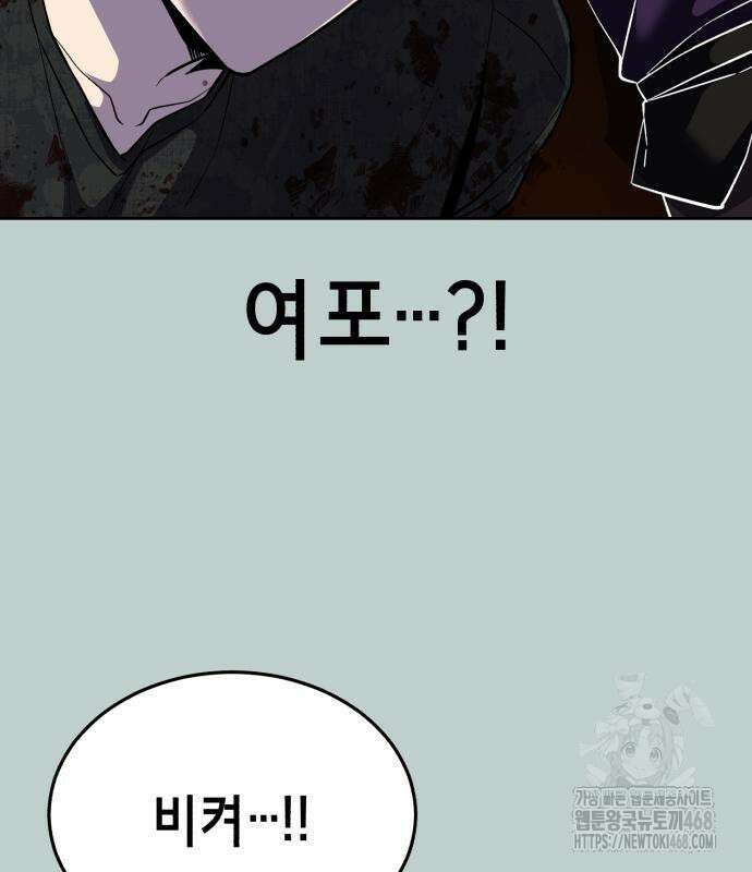 사신소년 2부 119화 30