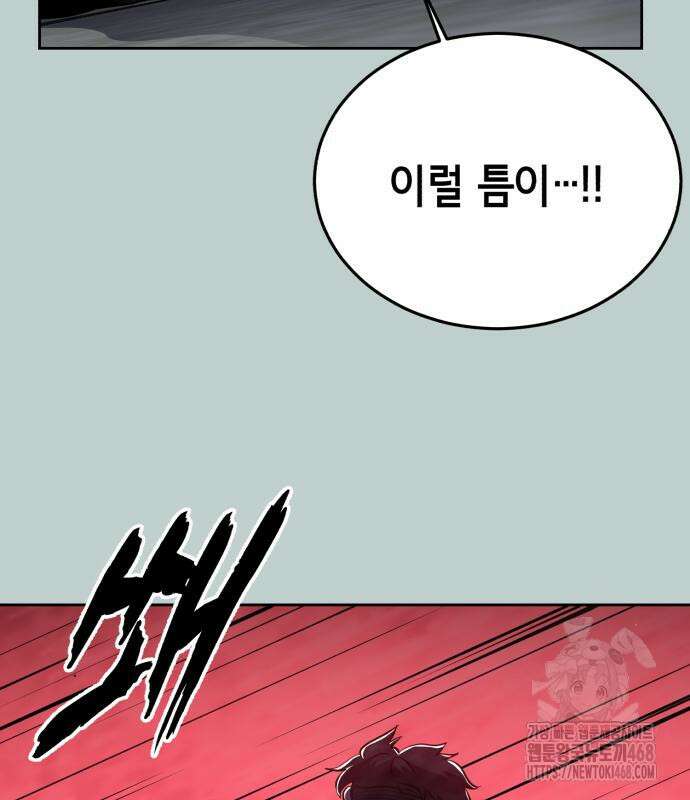 사신소년 2부 119화 32