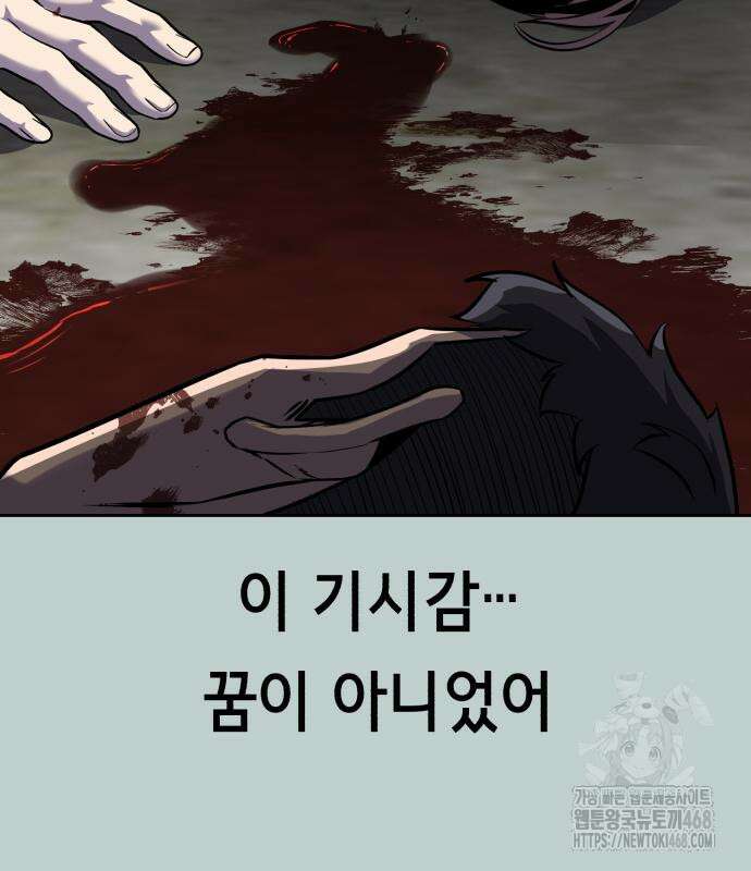 사신소년 2부 119화 41