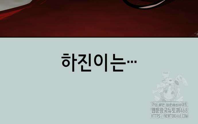 사신소년 2부 119화 44