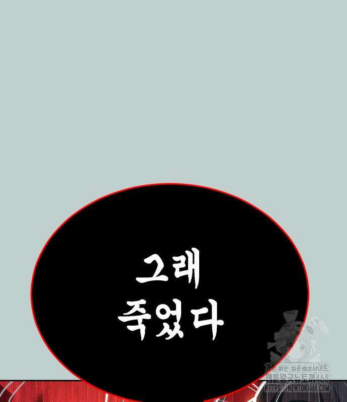 사신소년 2부 119화 45