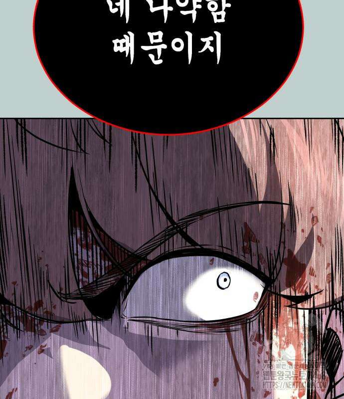 사신소년 2부 119화 48