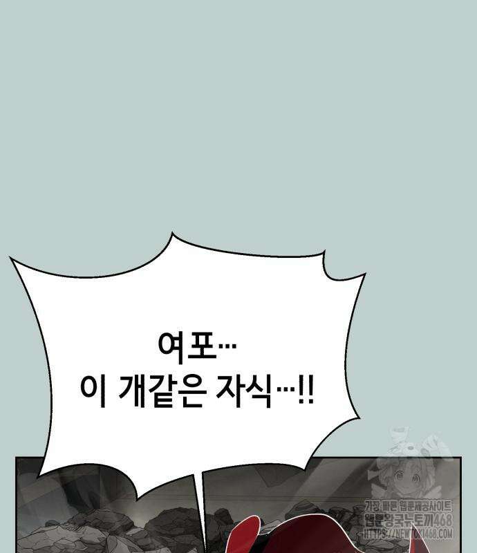 사신소년 2부 119화 50