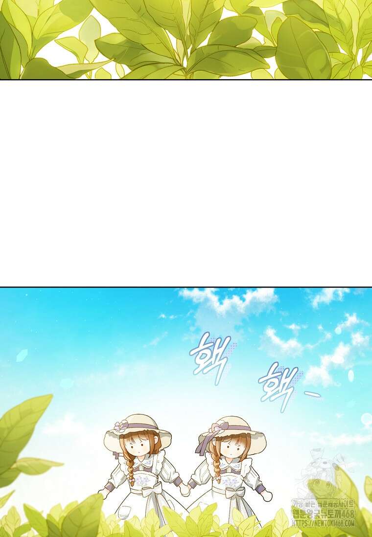 황제궁 옆 마로니에 농장 84화 3