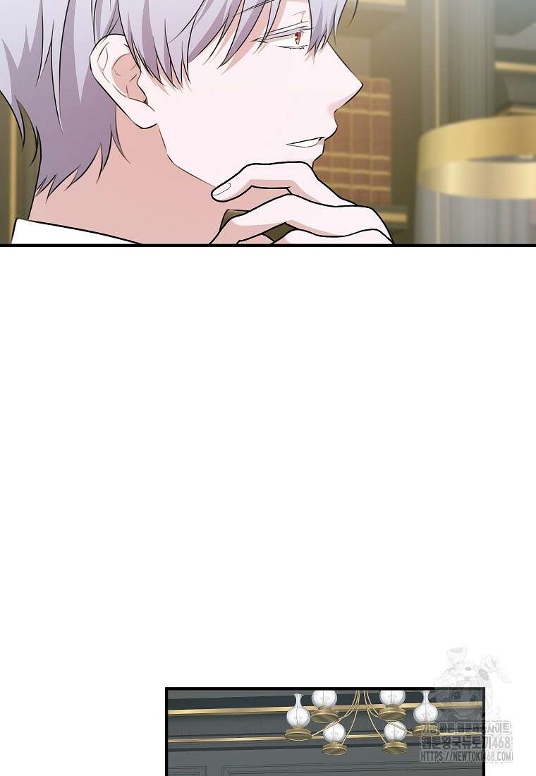 손만 잡고 잘게(카카오) 78화 12