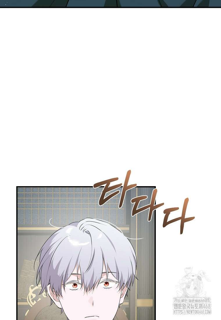 손만 잡고 잘게(카카오) 78화 15
