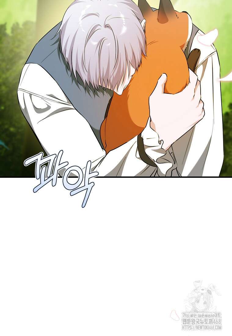 손만 잡고 잘게(카카오) 78화 57