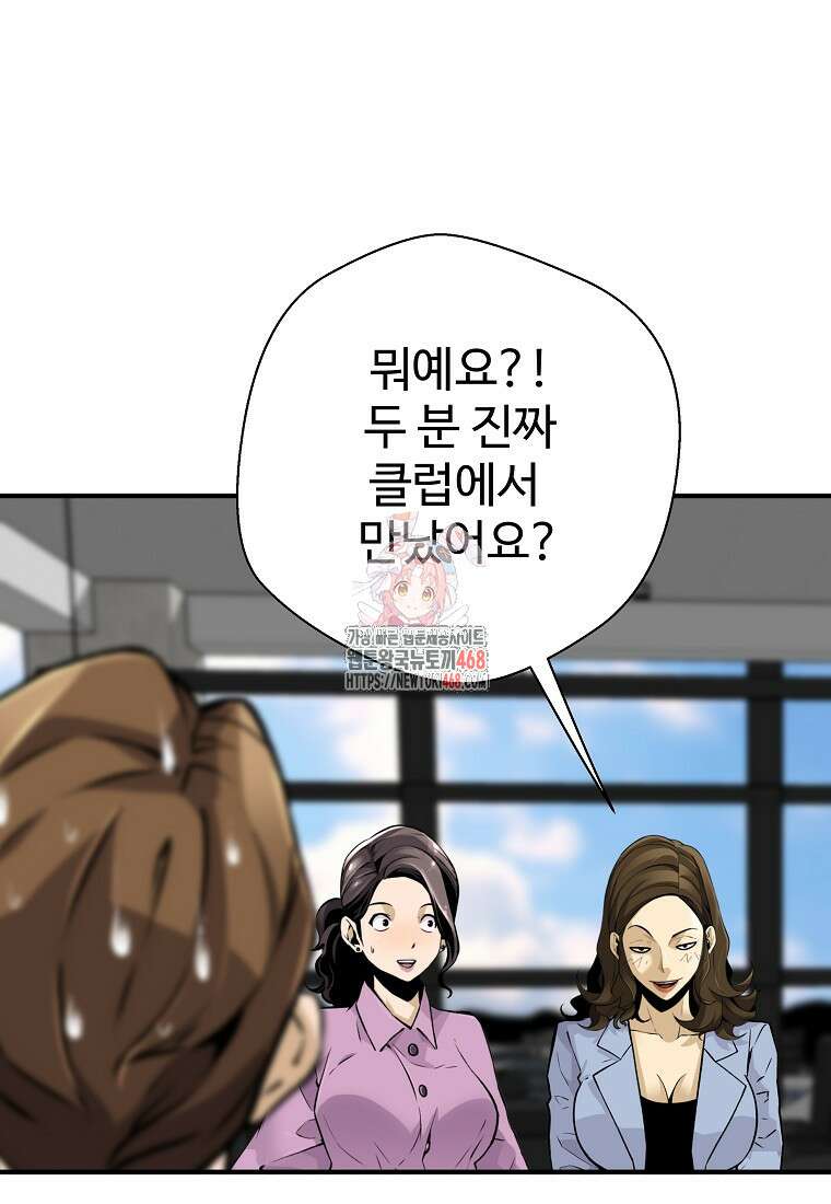 회귀의 전설 164화 1
