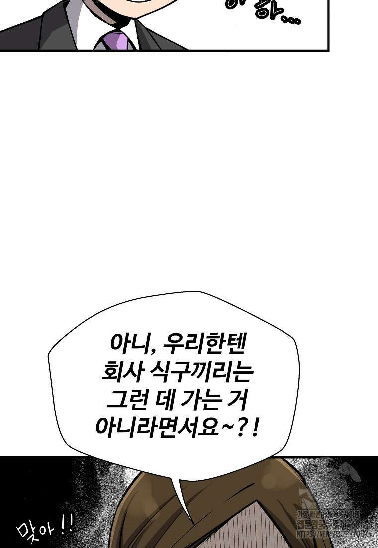 회귀의 전설 164화 3