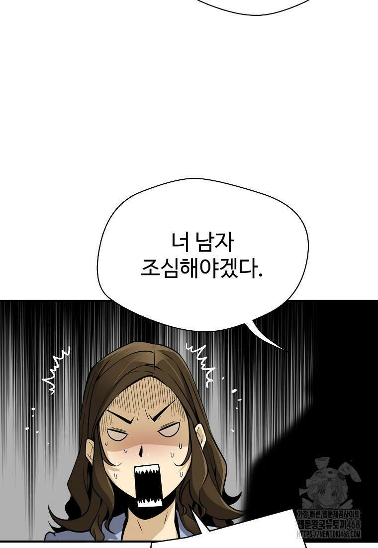 회귀의 전설 164화 6