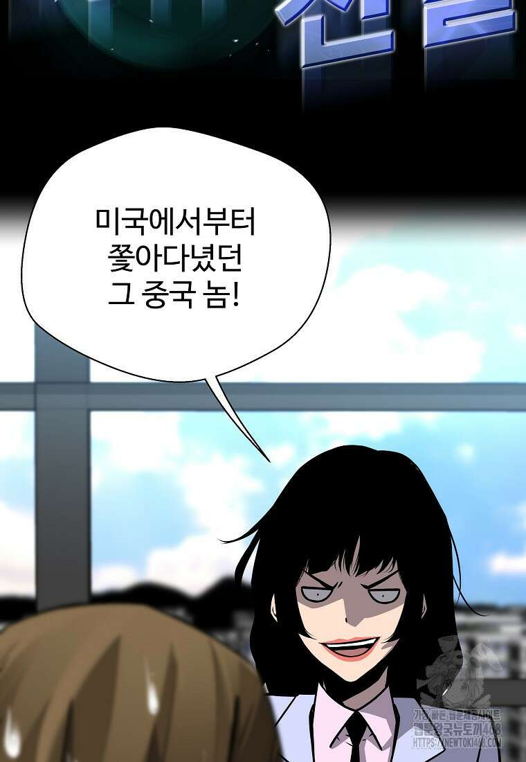 회귀의 전설 164화 8