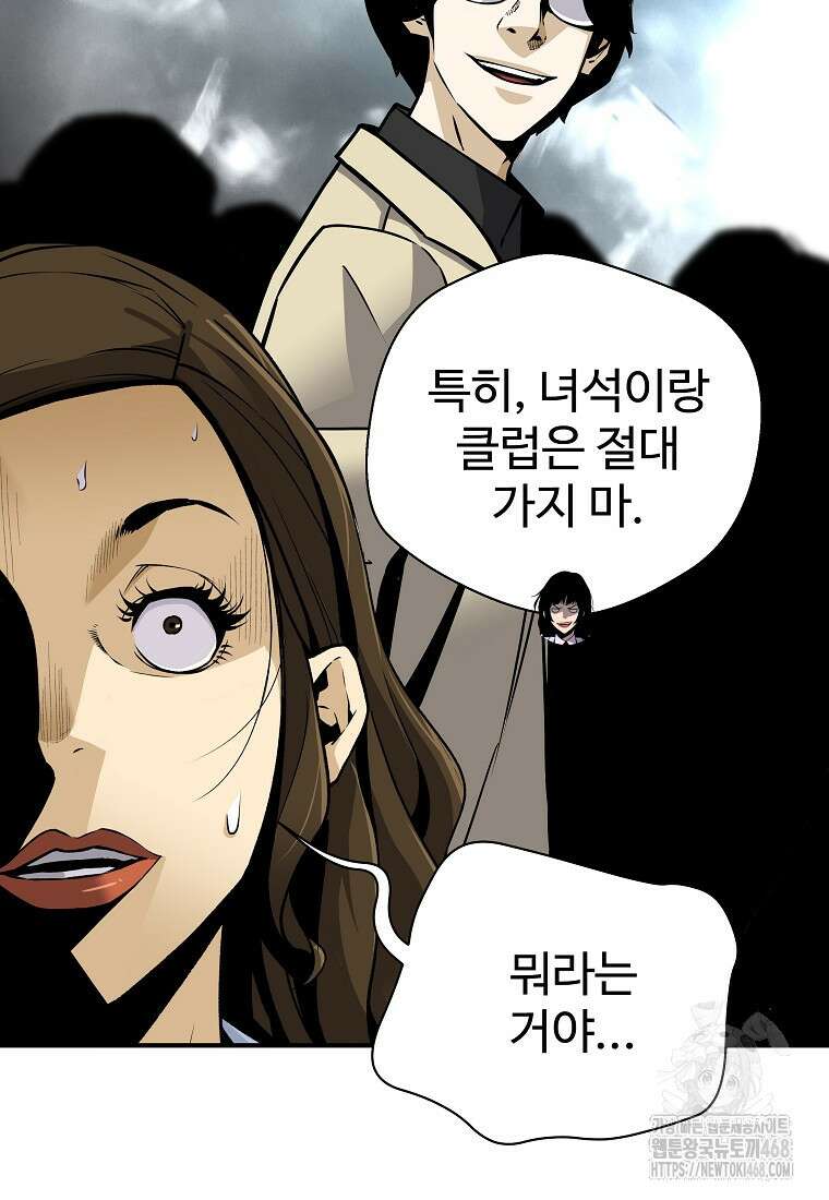 회귀의 전설 164화 11