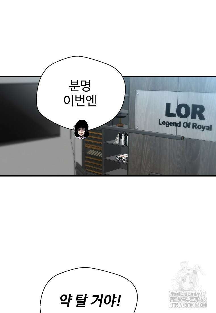회귀의 전설 164화 12
