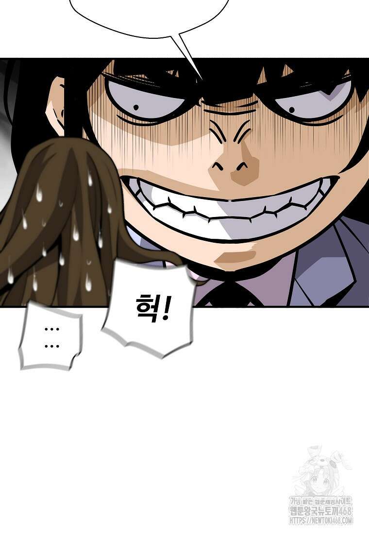 회귀의 전설 164화 13