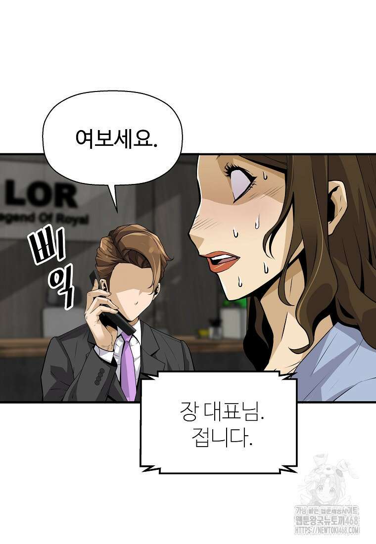 회귀의 전설 164화 14