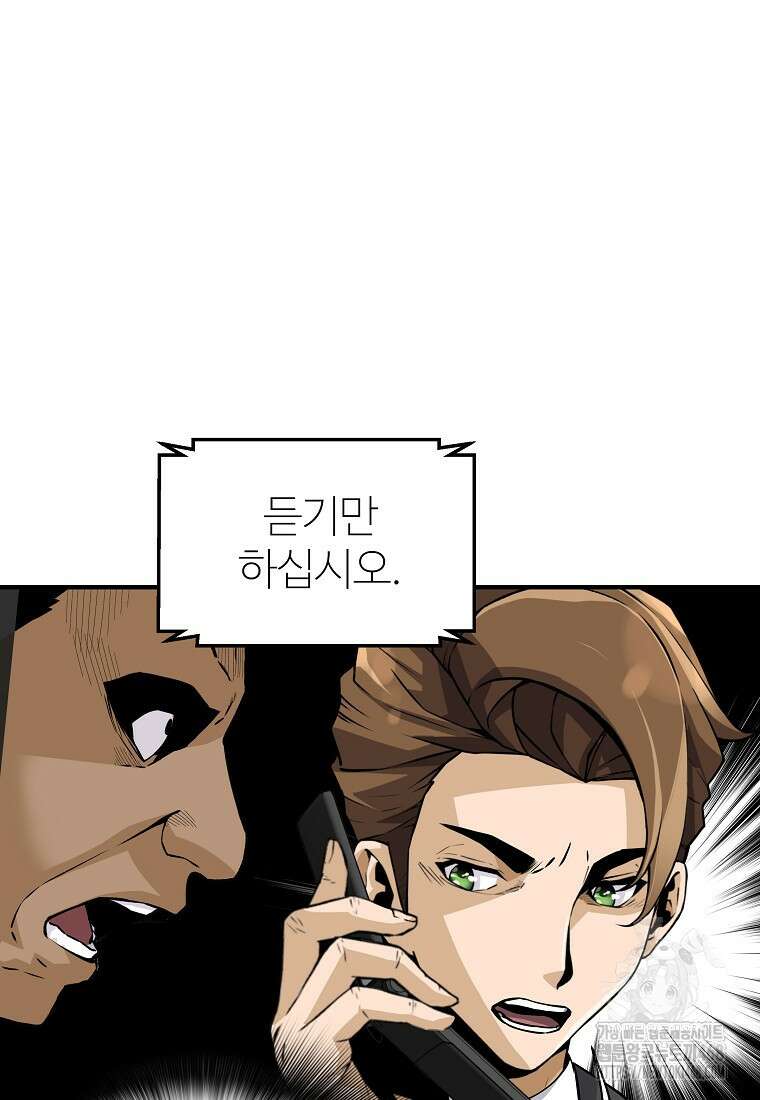 회귀의 전설 164화 15