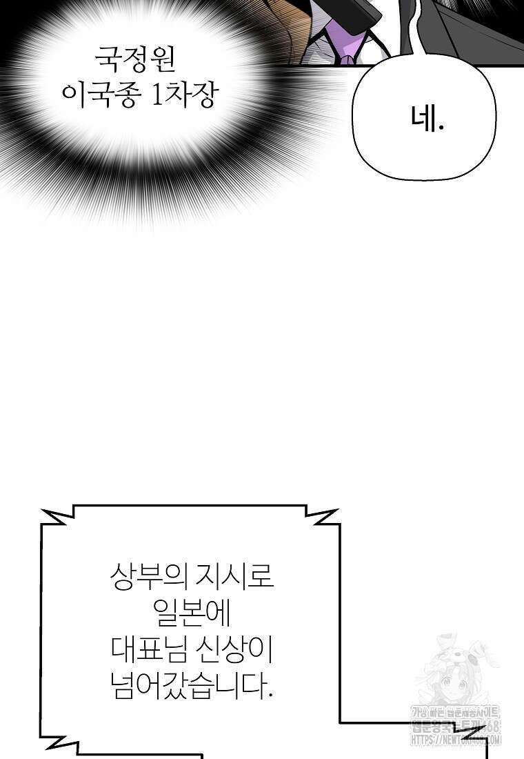 회귀의 전설 164화 16