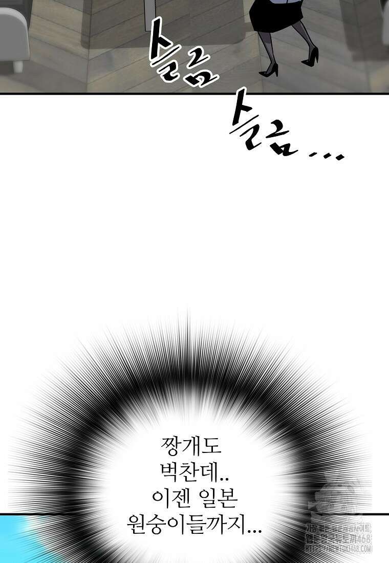 회귀의 전설 164화 18