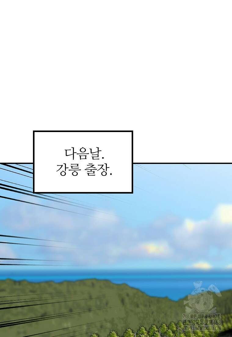 회귀의 전설 164화 22