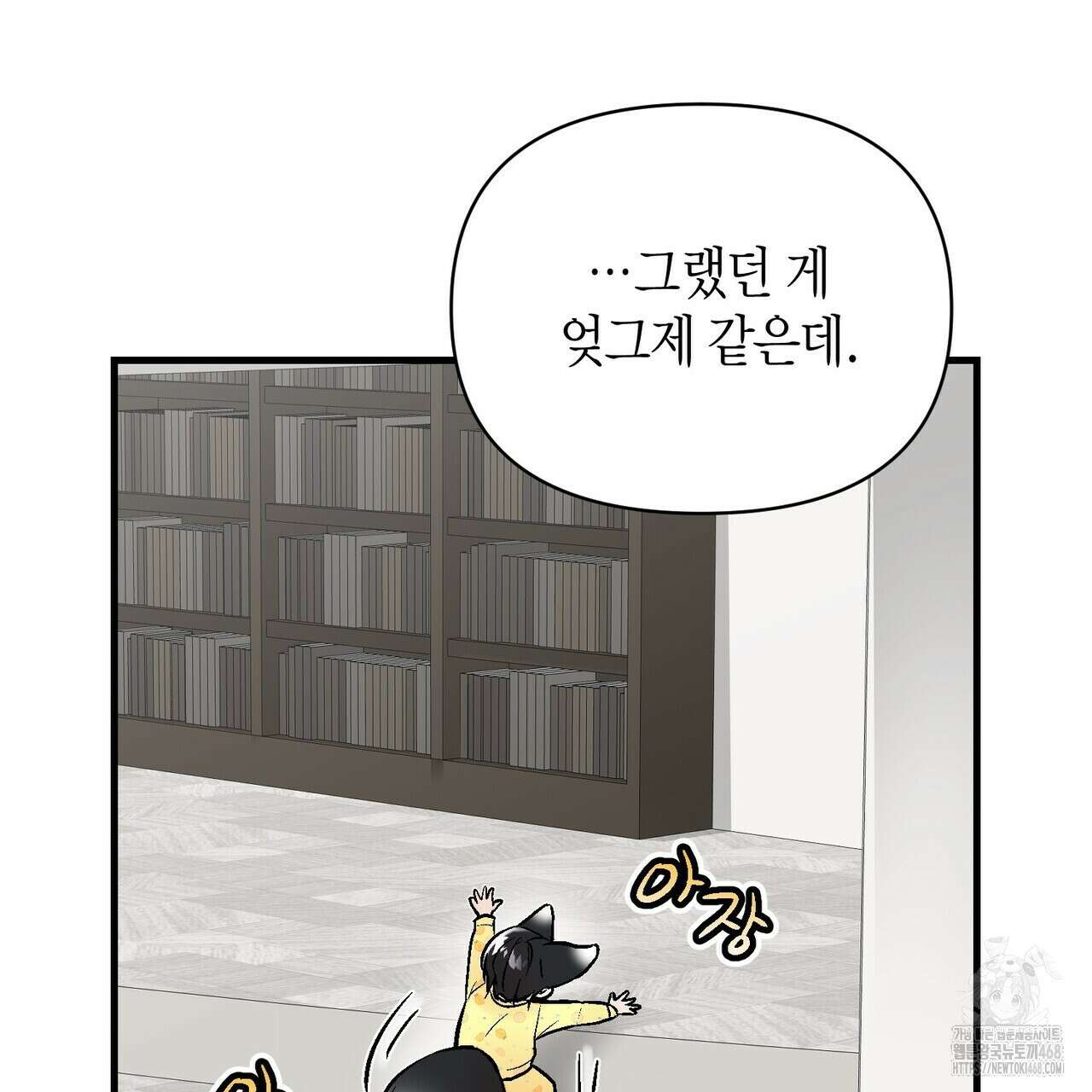 기애담 45화 3