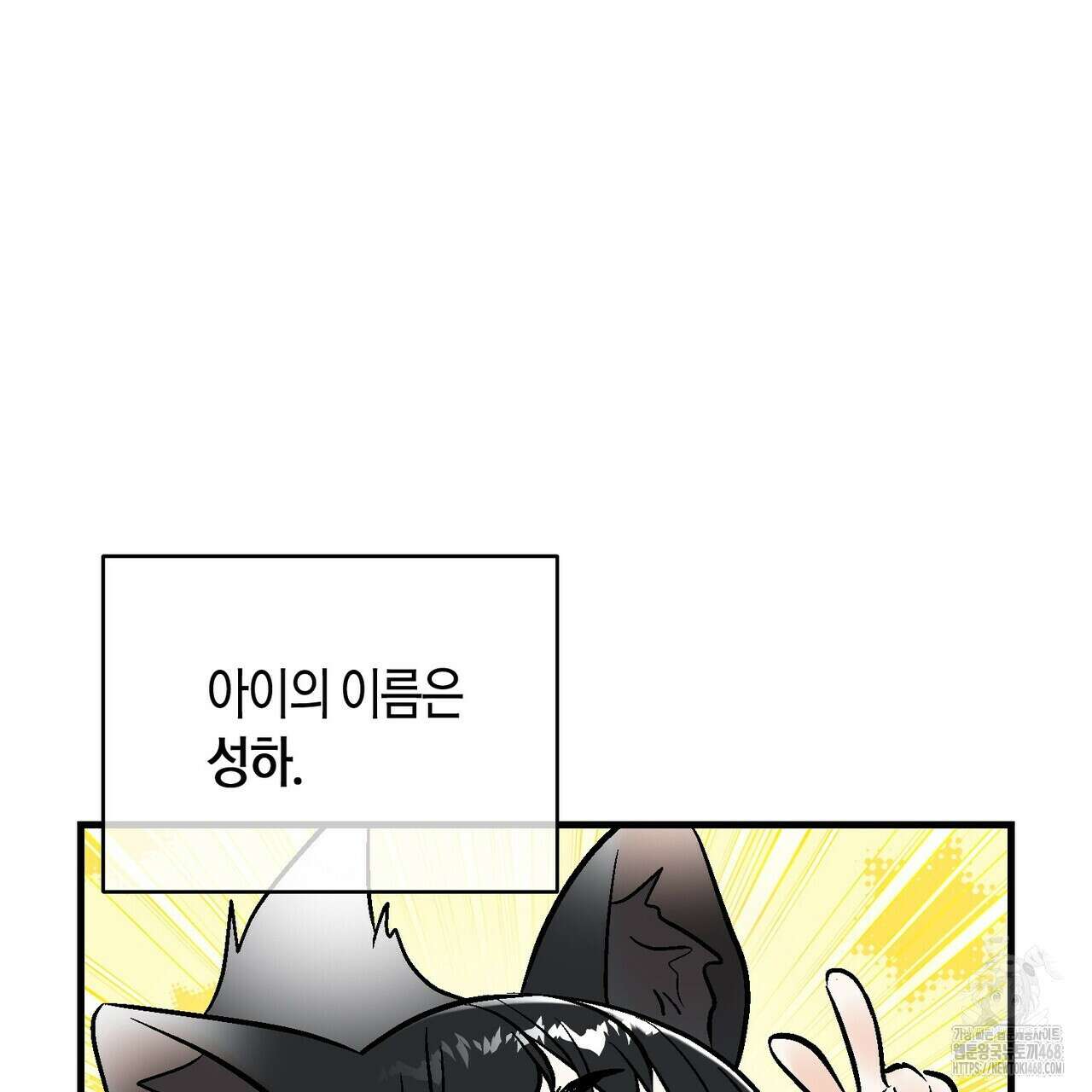 기애담 45화 5