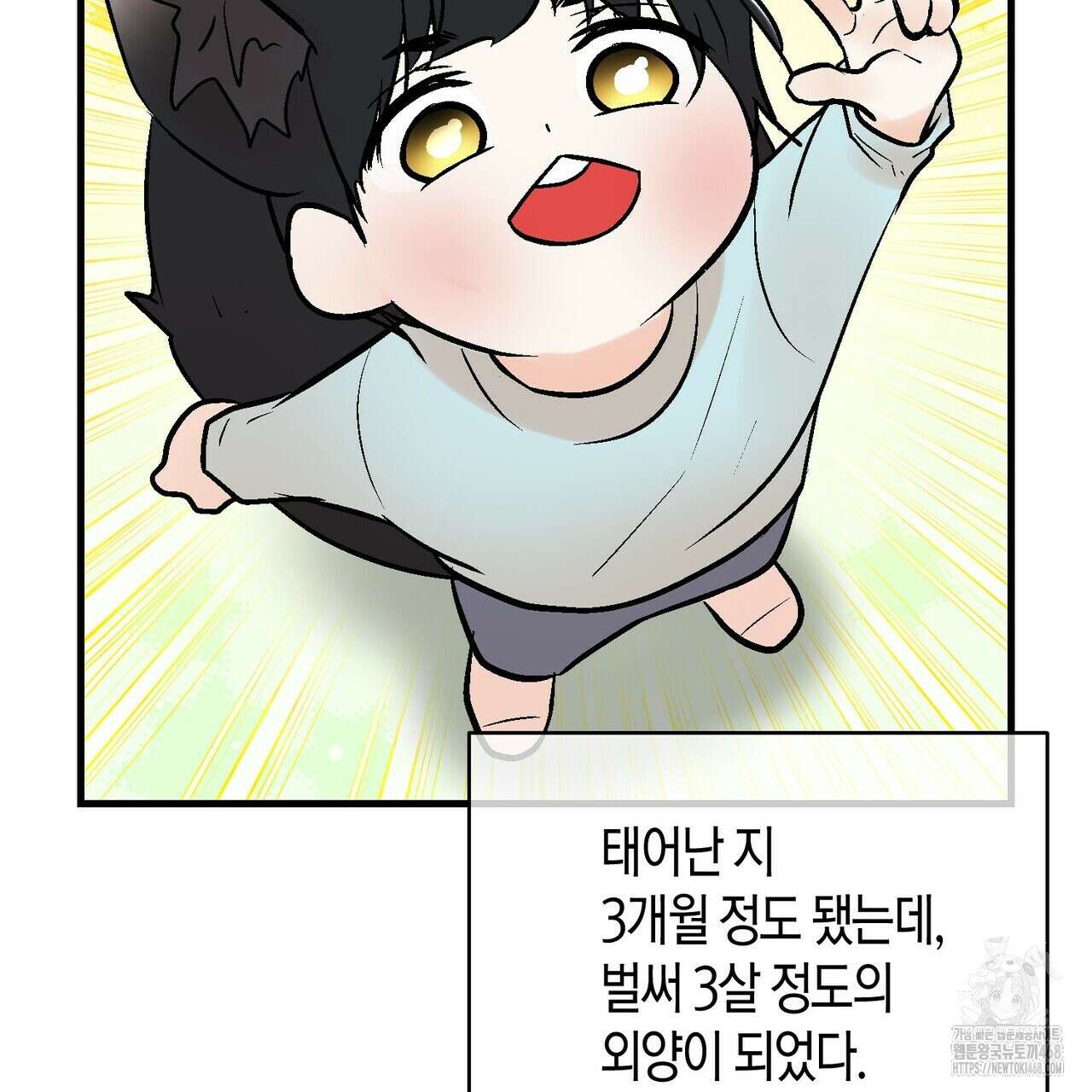 기애담 45화 6