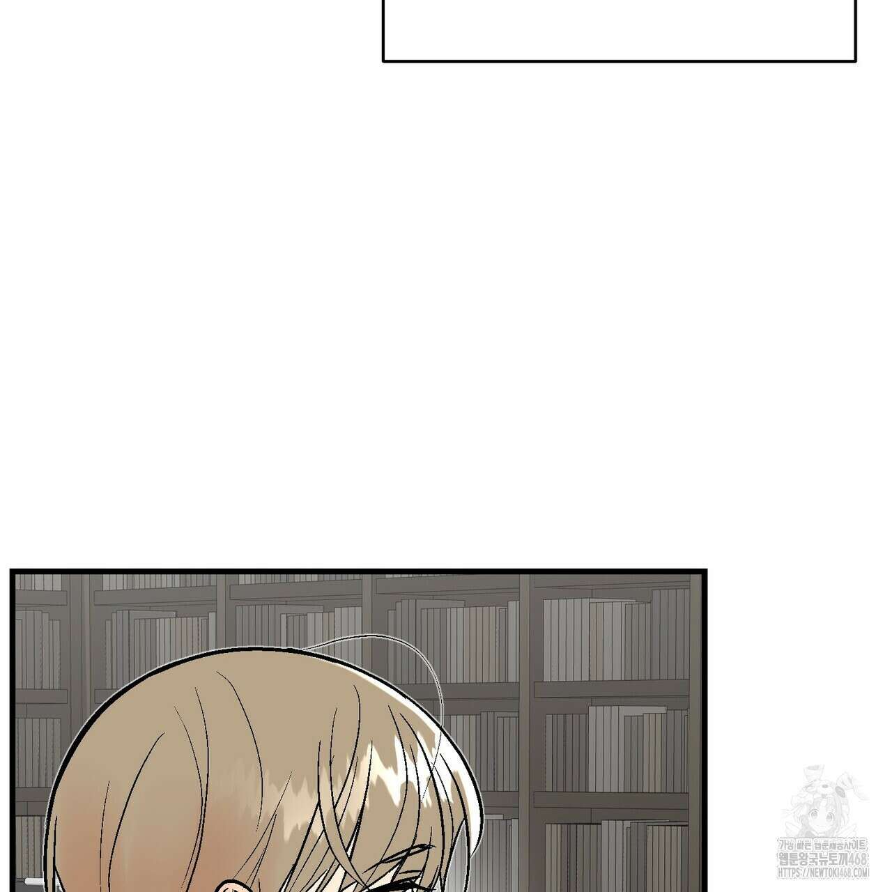 기애담 45화 7