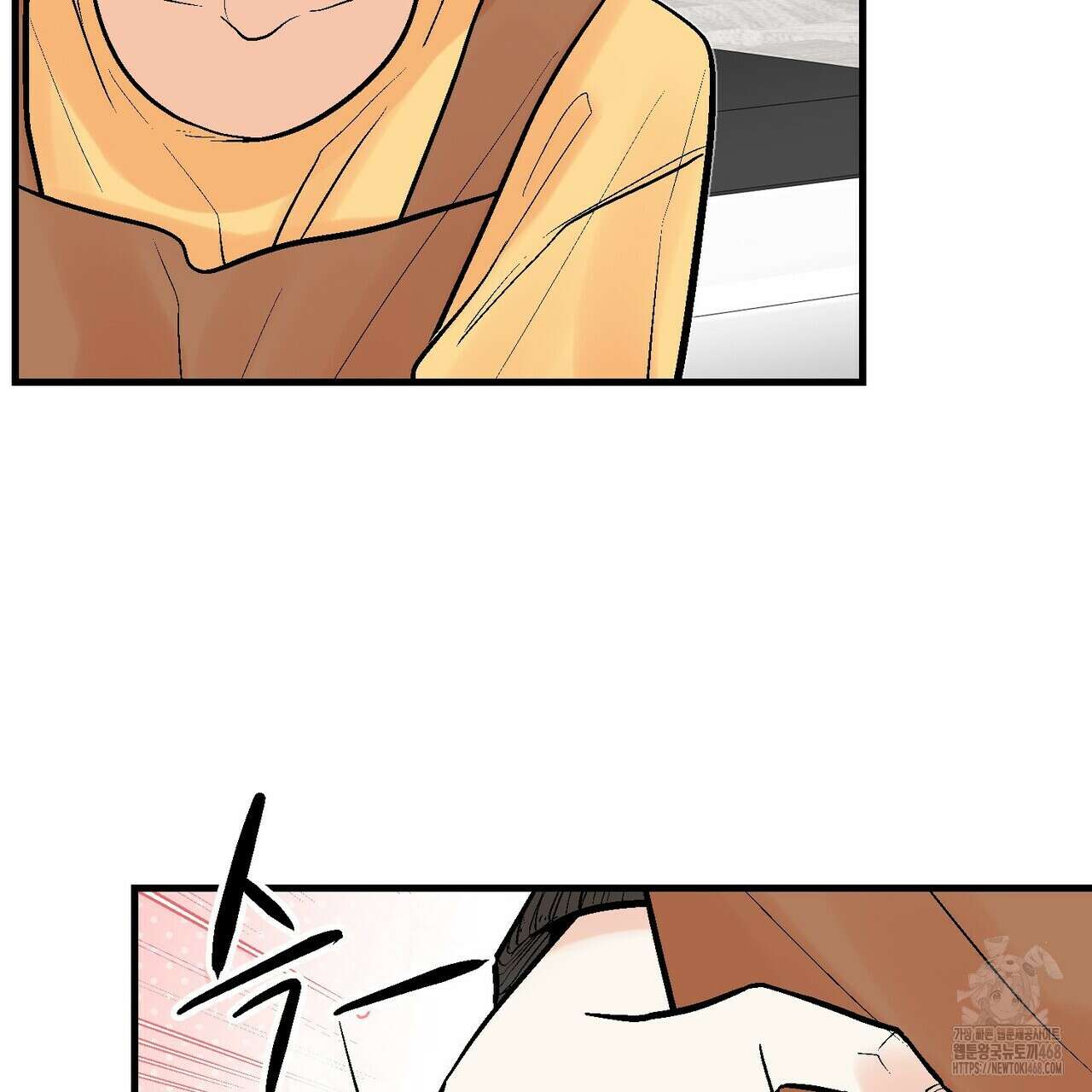 기애담 45화 9