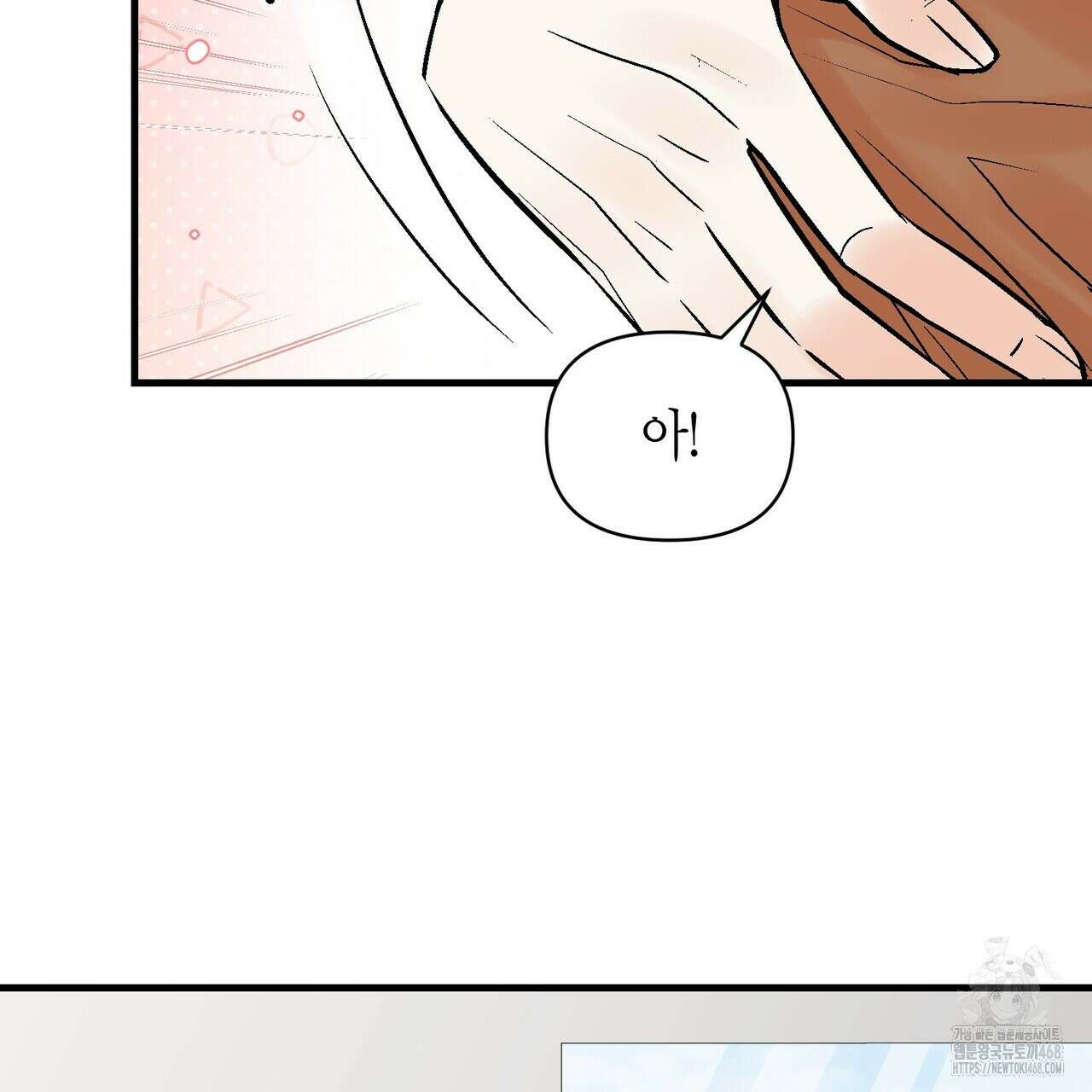 기애담 45화 10