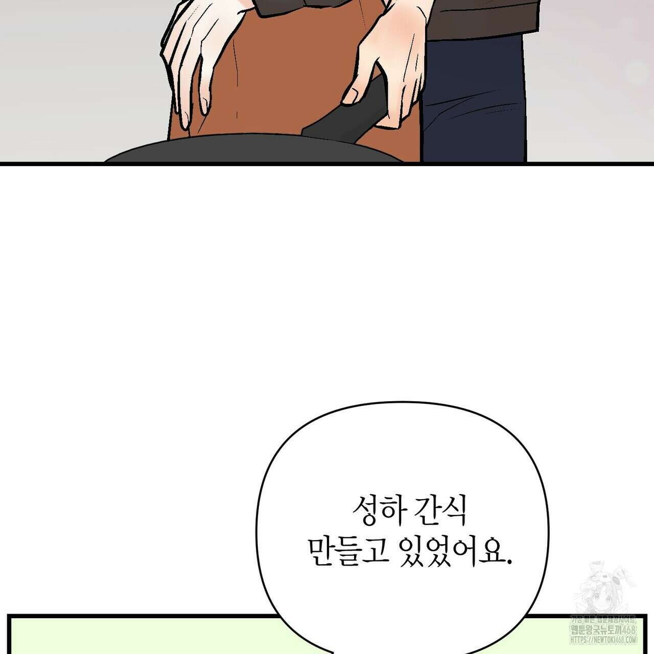 기애담 45화 13