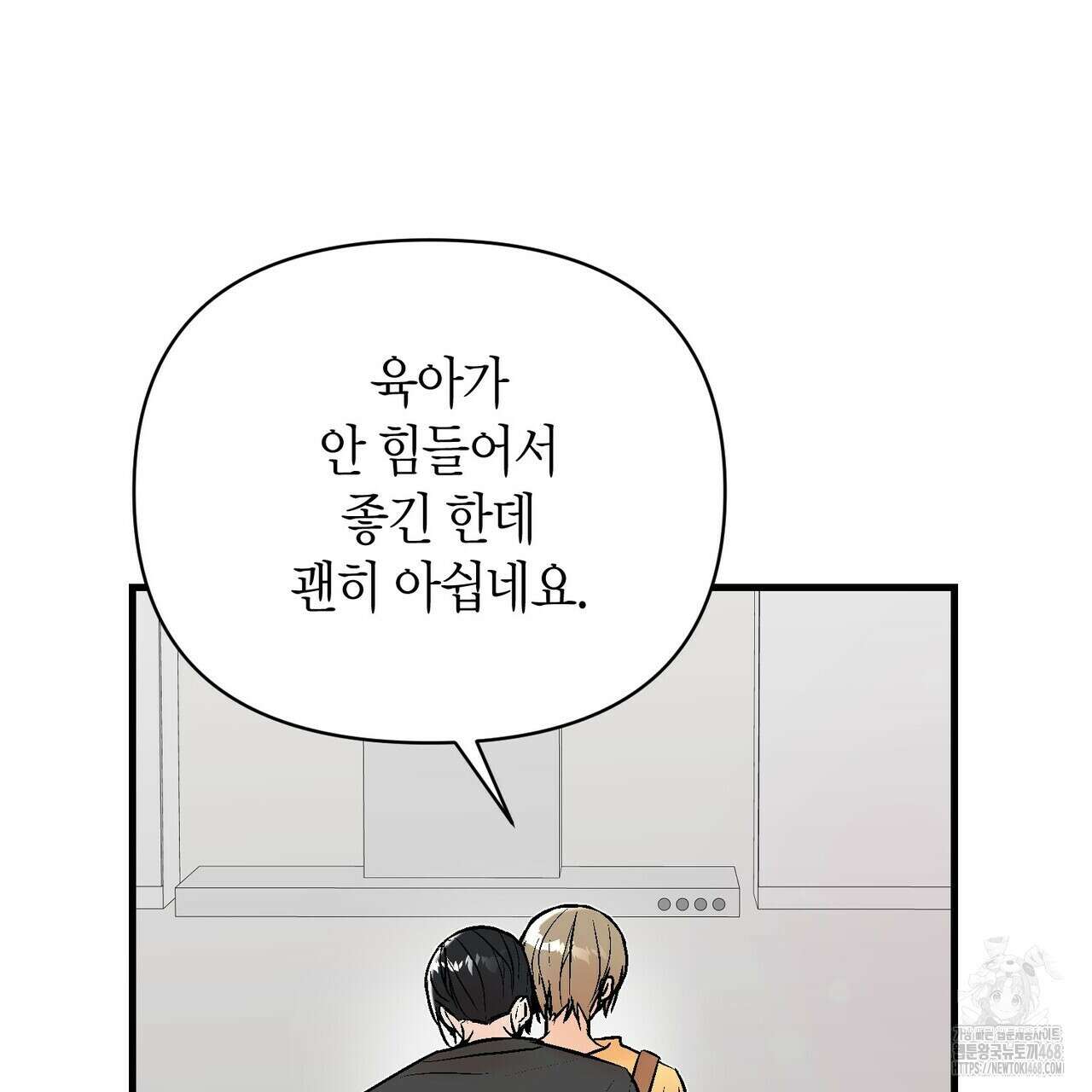 기애담 45화 15